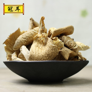 冠耳农家真姬菇古田特产 南北干货 蟹味菇干食用菌菇类250g包邮