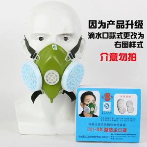 杭州蓝天生力301-XK型自吸式防尘口罩防颗粒物面具可配滤纸