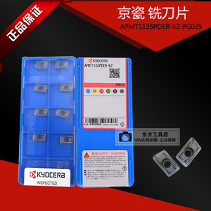 正品京瓷Kyocera 数控铣刀片APMT1135PDER-KZ PG025现货R0.8刀粒