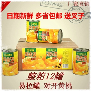 砀山糖水对开黄桃罐头12罐425g整箱包装新鲜水果蜜桃罐头烘焙零食