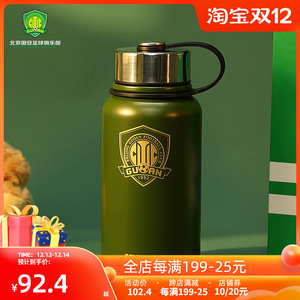 大懒堂国安北京国安队徽保温杯男大容量保温杯650ml水杯徽章杯子