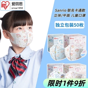 日本爱丽思IRIS卡通儿童口罩独立包装婴幼儿学生三丽鸥联名大耳狗