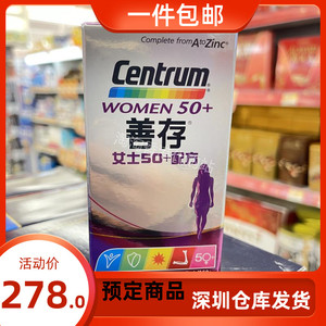 香港代购centrum善存复合维生素矿物质50 女士配方60粒装正品包邮