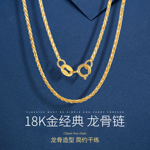 铂瑞莱18k金项链 龙骨项链 彩金au750玫瑰金白金女士吊坠项链