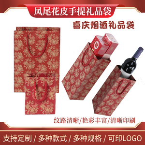 中国风加厚礼物礼品袋红色喜庆送礼牛皮纸袋凤尾花红酒茶叶手提袋
