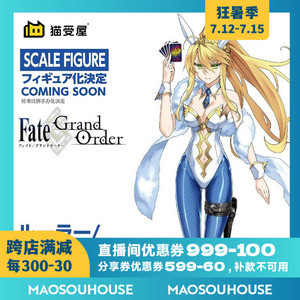 【猫受屋】预 aquamarine fate fgo 阿尔托莉雅 泳装白枪呆 手办
