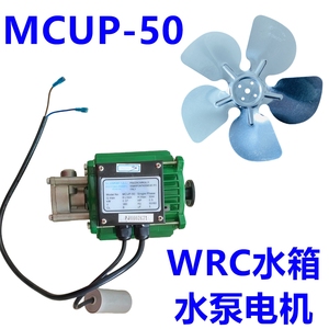 MCUP-50水泵松下焊机水箱增压泵保值久华远等离子冷却水箱电动机