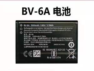 适用诺基亚BV-6A电池 新2720 TA-1059 TA-1170  8110香蕉手机电池