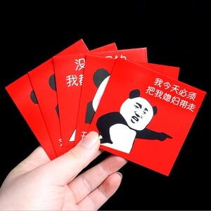 创意个性搞怪小红包结婚塞门抖音接亲整蛊道具搞笑开门红包利是封