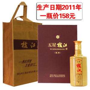 老酒湖北枝江大曲五星枝江酒20年52度500ml陈年库存纯粮食酒收藏