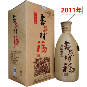 杏花村陈酿老酒