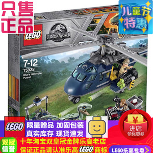 现货速发乐高lego75928侏罗纪世界公园2恐龙blue直升机飞机追踪