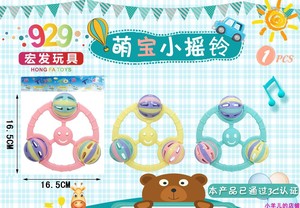包邮3C认证男孩女孩婴儿礼物抓握手摇铃方向盘摇铃中性益智玩具