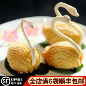广式油炸点心速冻面食速冻天鹅酥的头身体半成品酒店宴席烘焙食材