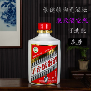 景德镇陶瓷酒瓶创意茅台空酒瓶5斤10斤50斤100斤白酒坛子密封窖藏