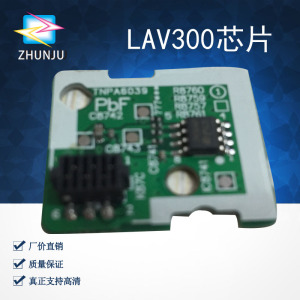 松下投影机灯泡清零芯片适配ET-LAV300/PT-EX800 EX510 计时芯片