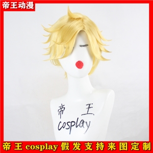 帝王Cosplay假发Le Petit Prince 小王子COS定型男儿童黄色短定制