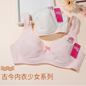 古今花少女文胸学生初中生发育期无钢圈透气吸汗运动棉背心0ds12
