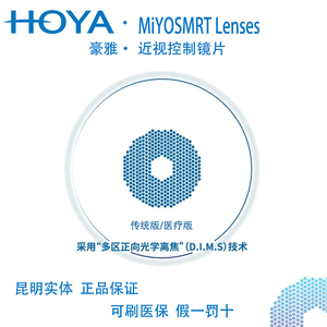 豪雅镜片新乐学