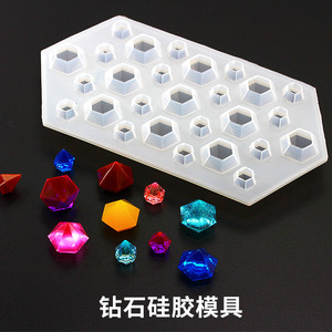 钻石模具 水晶滴胶模具 ab胶硅胶模具 饰品配件 钻石多规格模具
