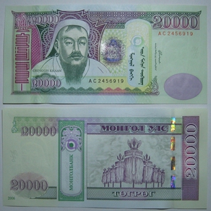 p-70 蒙古20000图格里克2006年首发版全新unc外国钱币保真收藏