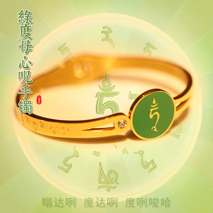 密宗藏式绿度母心咒吊坠项链生日礼物挂件种子字耳钉饰品手镯手链
