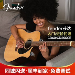 Fender芬达吉他CD60入门初学者/CD60SCE学生用单板民谣木吉他41寸