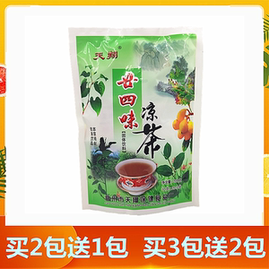 天翔 廿四味凉茶配方二十四味广东24味清凉颗粒冲剂