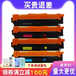 莱盛 适用兄弟TN281 285 261粉盒 DCP9020CDN 3170 3150cdn TN221硒鼓9140 MFC9340CDW MFC9330cdw打印机墨盒