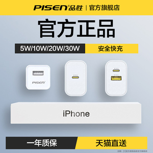 苹果iphone15promax充电器头14手机6s数据线8p套装7plus/x/usb插头13