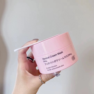 日本uhu樱花复活草面膜限定版 滋润补水胎盘素涂抹式睡眠面膜修复