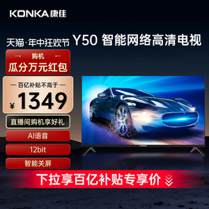 KONKA/康佳 Y50 50英寸电视机4K全面屏智能网络wifi液晶彩电55