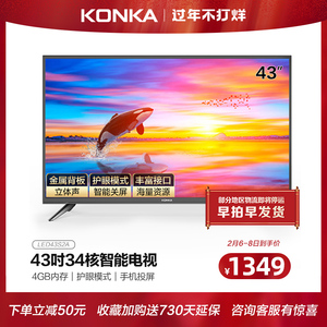 konka/康佳 led43s2a 43英寸高清智能网络wifi家用液晶电视机 40