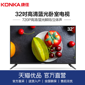 Konka/康佳 LED32E330C 32英寸蓝光高清平板液晶电视机卧室彩电40