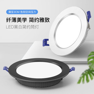 筒灯led天花灯嵌入式家用吊灯高亮耐用卧室客厅三色变光简灯孔灯