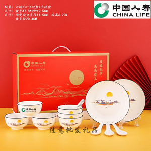 专版定制中国人寿保险广告陶瓷伴手礼品碗太平洋picc富德公司餐具