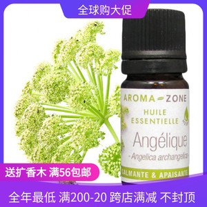 法国aroma zone az 传统种植欧白芷根精油2ml angelique