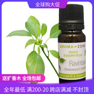 法国aroma zone有机桉油樟罗文莎叶单方精油10ml.ravintsara感冒