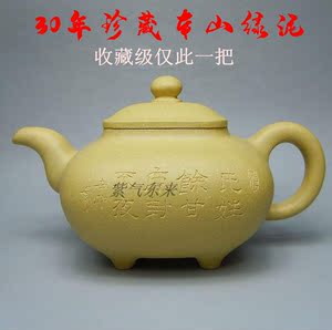 宜兴紫砂泡茶壶具名家全手工原矿 上品本山绿泥【四方传炉】包邮