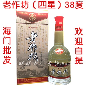 老作坊酒38度
