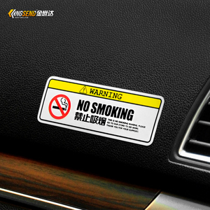 汽车车内禁止吸烟车贴请勿吸烟禁烟贴纸创意警示贴装饰贴反光贴纸