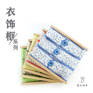 蒙氏教具衣饰框