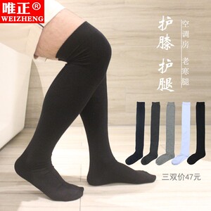 男士高筒护膝