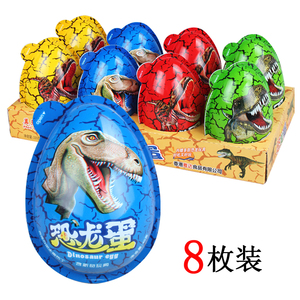8枚装 大号发光恐龙蛋巧克力玩具蛋奇趣儿童糖果奇奇蛋趣趣蛋包邮