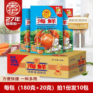 安记海鲜味调味料200克X10包排骨味王鸡粉大骨浓汤牛肉粉包邮