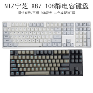 NIZ宁芝X87T108无线RGB蓝牙mac码字编程作家游戏办公静电容键盘