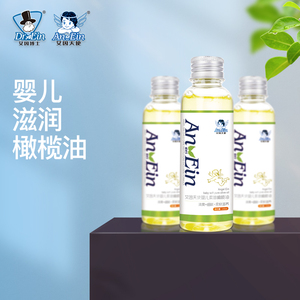 艾因博士橄榄油宝宝