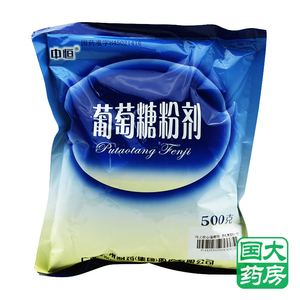 中恒葡萄糖粉剂