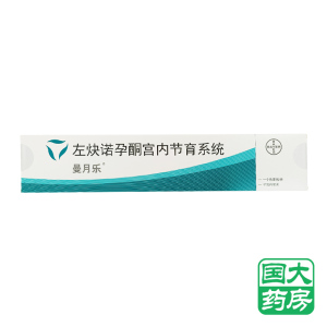曼月乐 曼月乐 左炔诺孕酮宫内节育系统 52mg*1个/盒 【国大药房旗舰