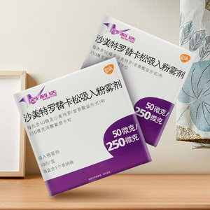 舒利迭沙美特罗吸入剂50/250】舒利迭沙美特罗吸入剂50/250品牌,价格